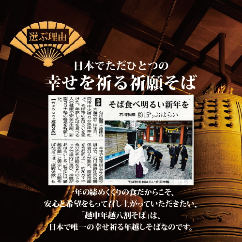 【年越しそば】富山県南砺産そば粉使用 細切り八割そば四食詰合せ｜麺 蕎麦 ギフト 贈答 石川製麺 ※北海道・沖縄・離島への配送不可 ※2025年12月25日～12月29日に順次発送予定
