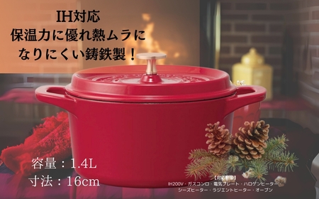  鍋 IH 16cm ココット鍋 赤色 （スケーター株式会社） IH対応 鍋 鋳鉄 両手鍋 調理 IH ココット鍋 調理器具 IH キッチン用品 鍋 奈良市 20-023
