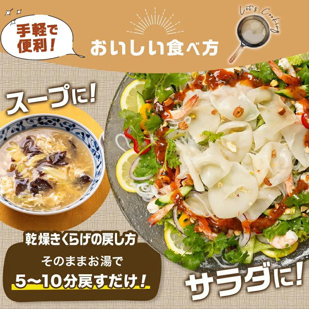 ヘルシー乾燥【黒&白】きくらげ食べ比べセット※ポスト投函〔LA-C904〕_(都城市) 都城産 乾燥黒きくらげ 乾燥白きくらげ セット 自社栽培 プリコリ スープ 煮物