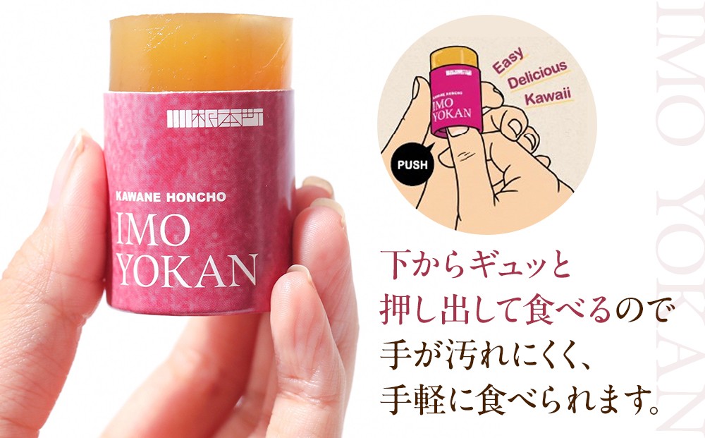 芋ようかん