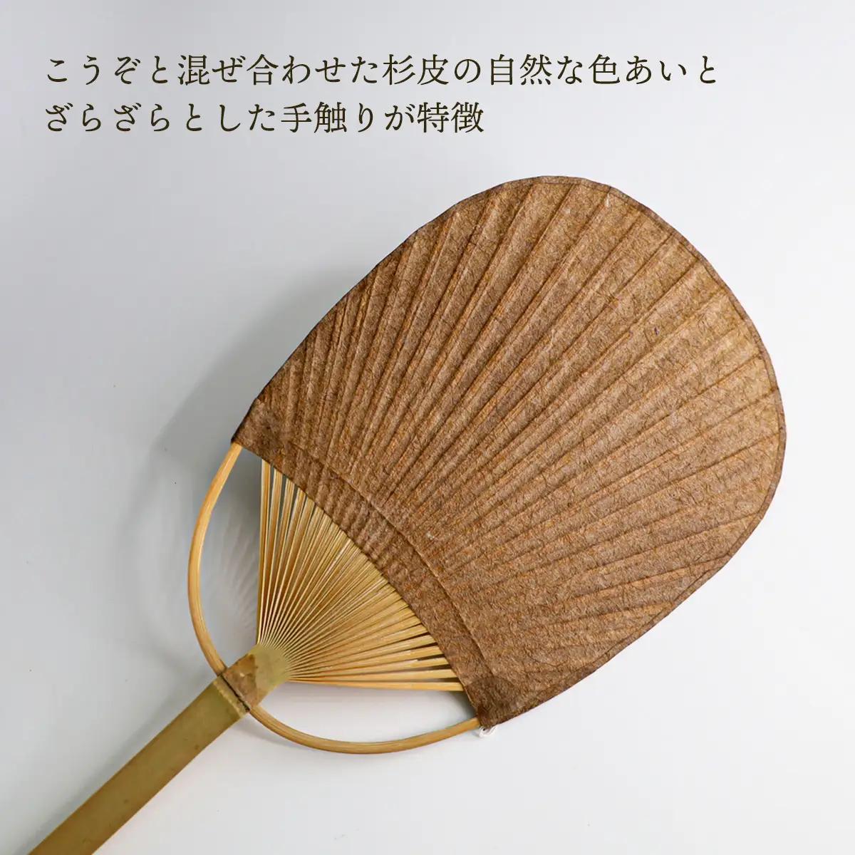 【紙漉きの技】土佐和紙うちわ＆はがきセット（杉皮)