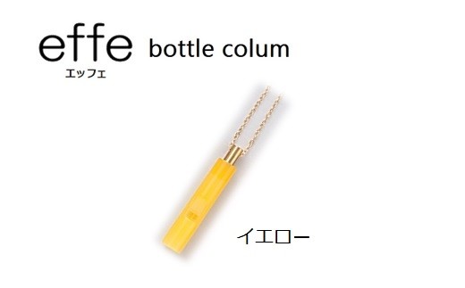 防災・防犯用 笛『effe（エッフェ）～bottle-colum～』 イエロー [B-07004e]