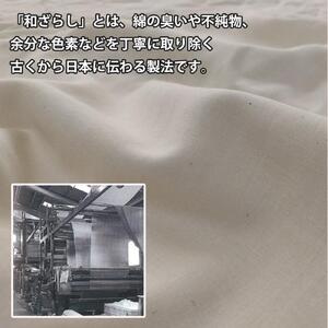 【シングル】やわらか和晒しガーゼ 綿100%寝具カバー2点セット（アイボリー）774和晒-2P-S-IV