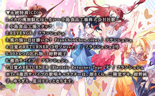 アニメの舞台になりました佐賀県唐津市をテーマとして書き下ろし特典をご用意しました！