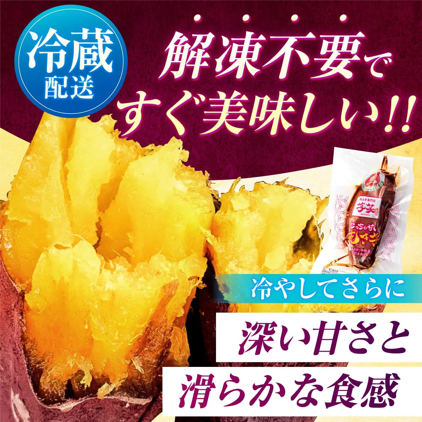 紅はるか 冷やし焼き芋 2本入 / やきいも 焼いも / 亀山市 / 芋笑[AMBU028]