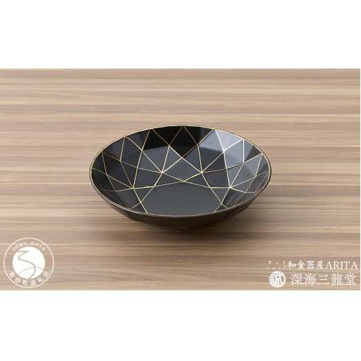 有田焼 エレガントなシーンを演出する黒マットダイヤ浅鉢（深海三龍堂） スタイリッシュ シンプル デザイン モダン 黒い器 黒い食器 A24-72