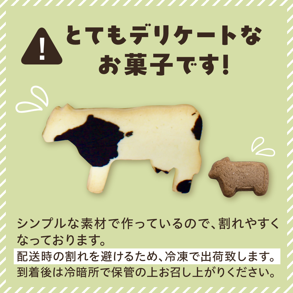 北海道十勝芽室町 牛サブレ5頭入り 2箱 me079-002c