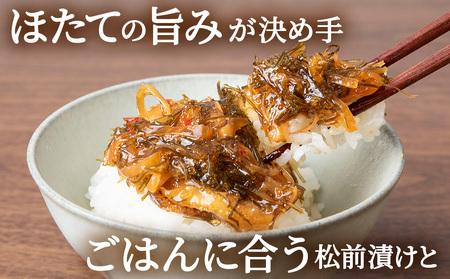 ☆ほたて耳入れ　松前漬け・海鮮三升 食べ比べセット【各1 計2個】国産 北海道産 オホーツク産 ホタテ 数の子