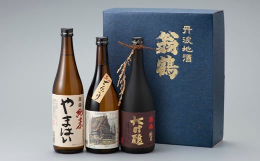 【京都・大石酒造】 飲み比べ3種720mlセット[髙島屋選定品］034N468