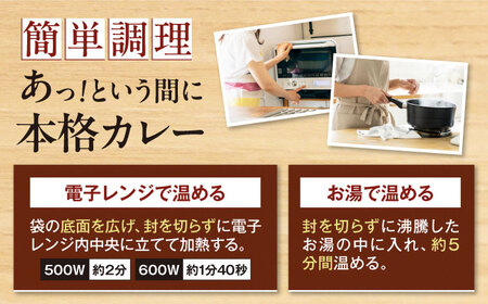 【全6回定期便】博多華味鳥　料亭のカレーセット4食入り 愛媛県大洲市/トリゼンフーズ株式会社 カレーレトルト カレー インスタントカレー はなみどり[AGDT010]