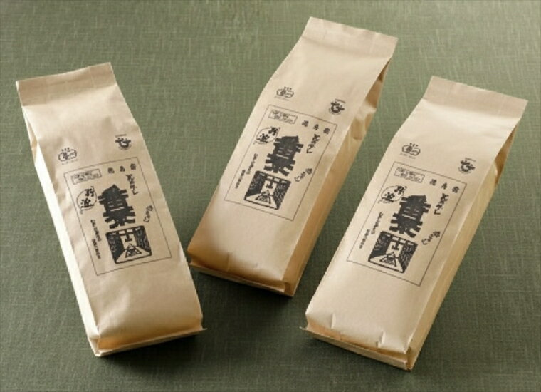 【ふるさと納税】丹波・有機栽培　天日干し赤ちゃん番茶バラ　90g×3袋