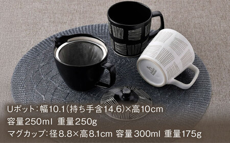 【波佐見焼】皿・ティーセット モダンカラー オリジナルセット 7点【団陶器/奥川陶器】[NB160]