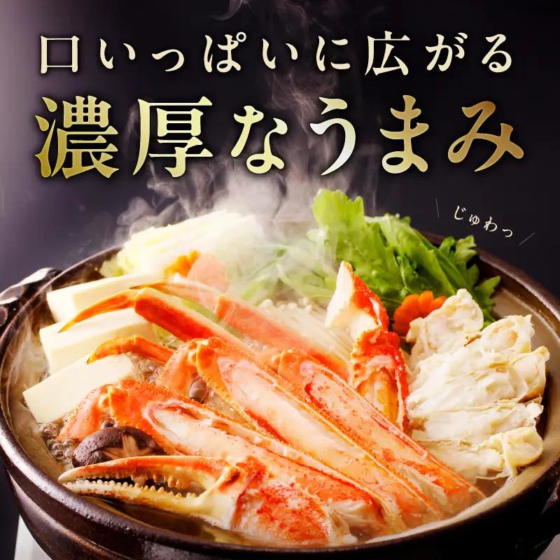 カニ ボイルズワイ蟹 800g（400g×2肩）約2-3人前 昆布仕立て かに 蟹 カニ