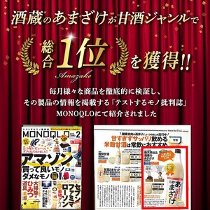 ＼寄附額改定／酒蔵のあまざけ (900ml×6本)  甘酒 あまざけ 無添加 米麹 国産 麹 発酵食品 ホット アイス 甘味 飲む点滴 健康 美容 ノンアルコール 大分県 佐伯市【AN90】【ぶんご銘