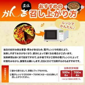 九条ネギ豚玉焼 320g×5枚入り