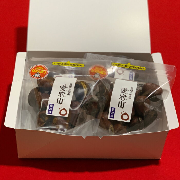 【ふるさと納税】特選！ 笠間の焼栗 愛宕山 冷凍 1.2kg 栗 くり クリ 焼き栗 電子レンジ レンジ調理 焼栗 きんとん 果物 デザート 栗ご飯 栗ごはん フルーツ 秋の味覚 スイーツ 熟成栗 和スイーツ プレゼント 贈答用 秋の味覚 甘栗 おやつ 茨城 国産 茨城県 笠間市