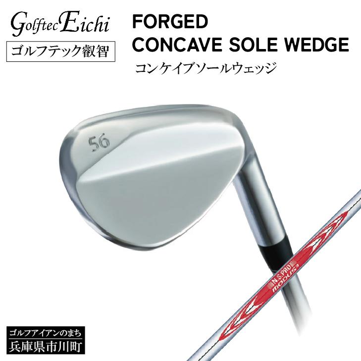 
                  【選べるロフト角】コンケイブソール ウェッジ （MODUS TOUR105(S)）ゴルフテック叡智 / 国産 軟鉄鍛造 フォージド ゴルフクラブ ゴルフアイアン ゴルフ用品 地クラブ FORGED  059BD01N.
                
