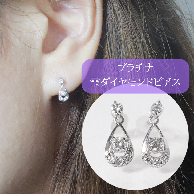 プラチナ　0.20ct　雫ダイヤモンドピアス　　BQ-91