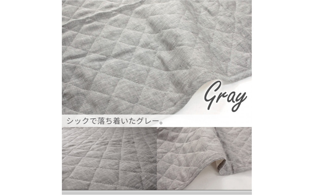 【グレー】麻わた入りフレンチリネン麻敷きパッド　りんね　シングルサイズ　100×200cm
