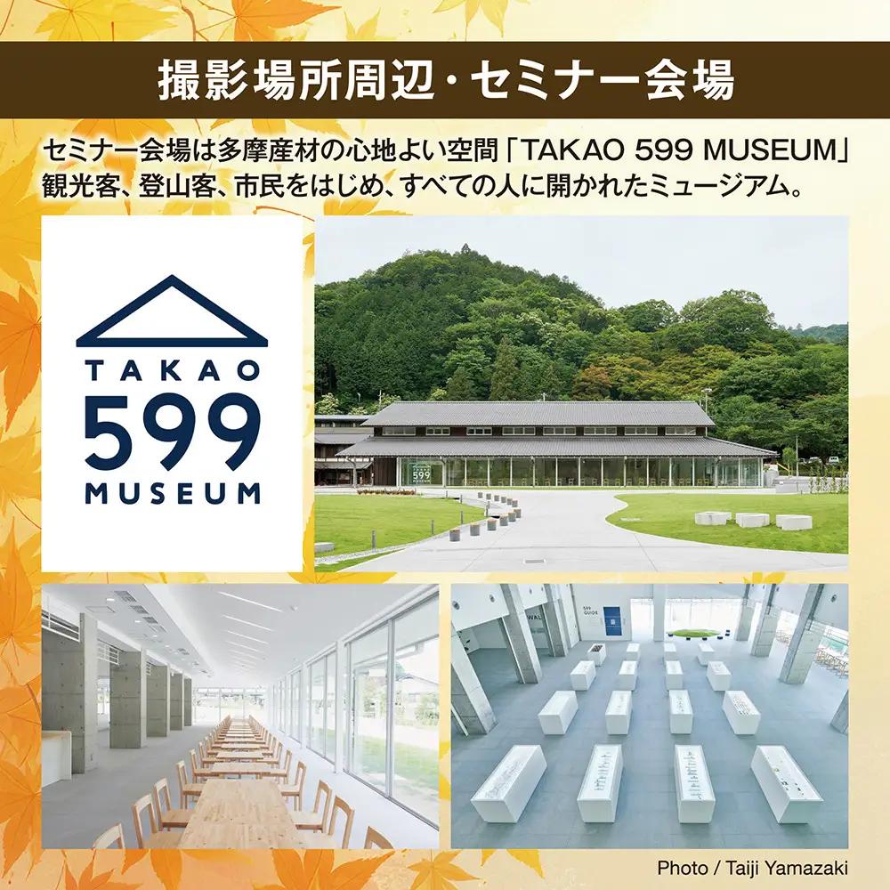 【ふるさと納税限定】写真家　喜多規子先生　プレミアム撮影会（2026年11月13日金曜日開催）