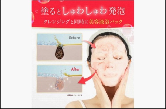 ELLISS バブルクレンジング　150mL