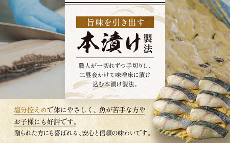 【定期便 隔月全6回】西京漬け 極味 銀だら厚切り 蔵みそ漬 8切入[KG-8] 京都老舗 一の傳 漬け 魚 詰め合わせ 送料無料 個包装 逸品 西京漬 西京焼き 銀だら 銀ダラ 京都市 お取り寄せ 