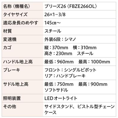 ふるさと納税 京都市 《9月末までの限定寄付額》26インチ 自転車＜6月中旬〜発送＞＜ライトブルーグレー(BG)＞ |  | 02