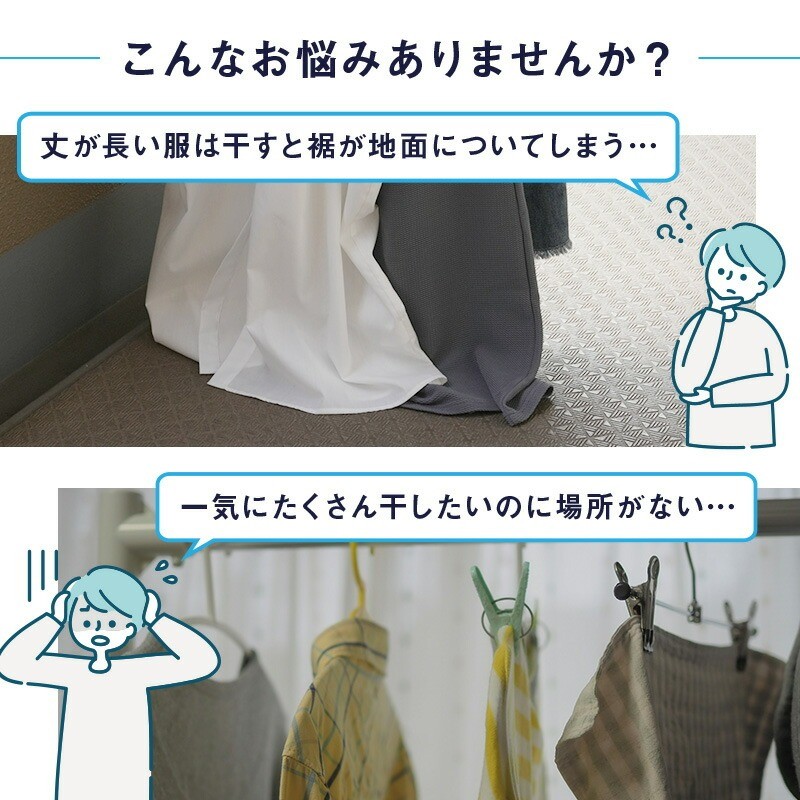 物干しさおのお悩みを解決