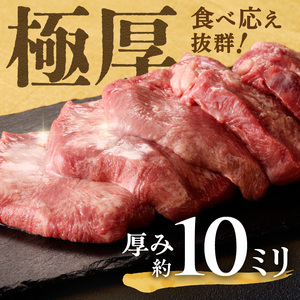 上タン厚切りたっぷり盛り500g《牛タン 上タン 厚切り たっぷり 焼肉》【2401A11507】