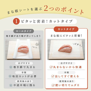 まな板シート　70枚入り　rise020