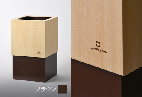 漆器木地屋さんが作る木工品『W CUBE（ダストボックス）』ブラウン