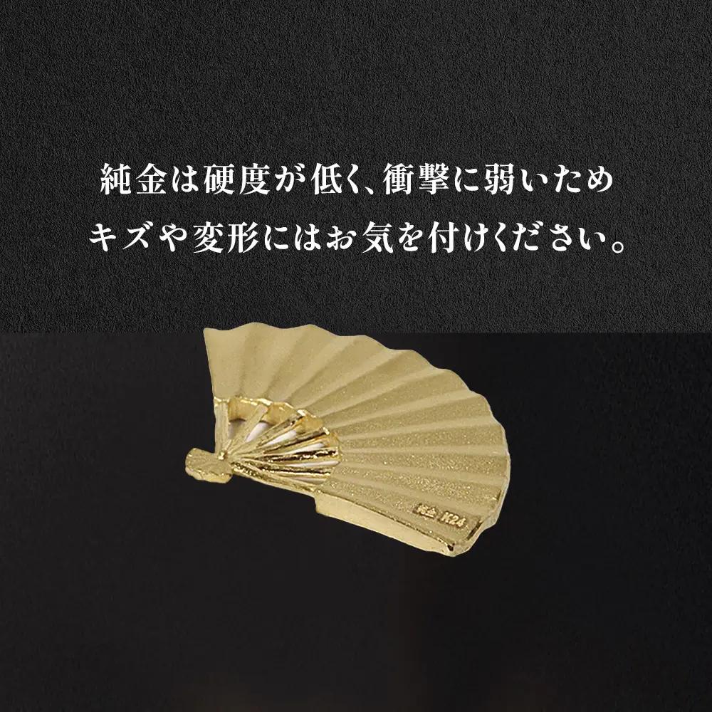 純金　K24　24金　扇子　BQ-255