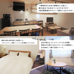 Rakuten STAY HOUSE x WILL STYLE 富士吉田松山 宿泊クーポン　30,000円