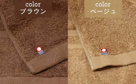 【今治タオル】【Hello!NEW タオル】フェイスタオル2枚セット 「癒し」シリーズ（大地：ブラウン＆ベージュ）