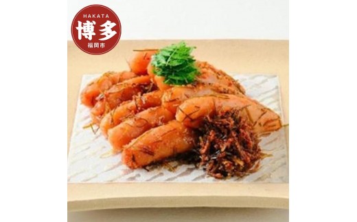 
            【博多 老舗料理屋仕立て】はかた遊膳　昆布漬け辛子明太子　550ｇ（7～8本）
          