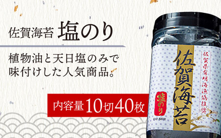 【3回定期便】佐賀海苔3種食べ比べ(味のり/焼のり/塩のり)ボトル３本セット（各8切56枚）株式会社サン海苔/吉野ヶ里町[FBC042]