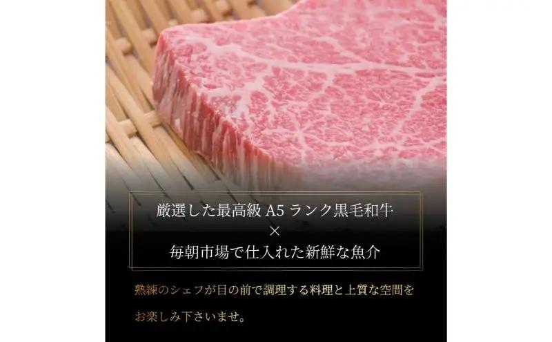 ふるさと納税厳選コース　ペアチケット 〈 ペア チケット 黒毛和牛 ステーキ 肉 A5ランク コース料理 お食事券 記念日 お祝い 誕生日 ギフト プレゼント 贈り物 柏みその 〉