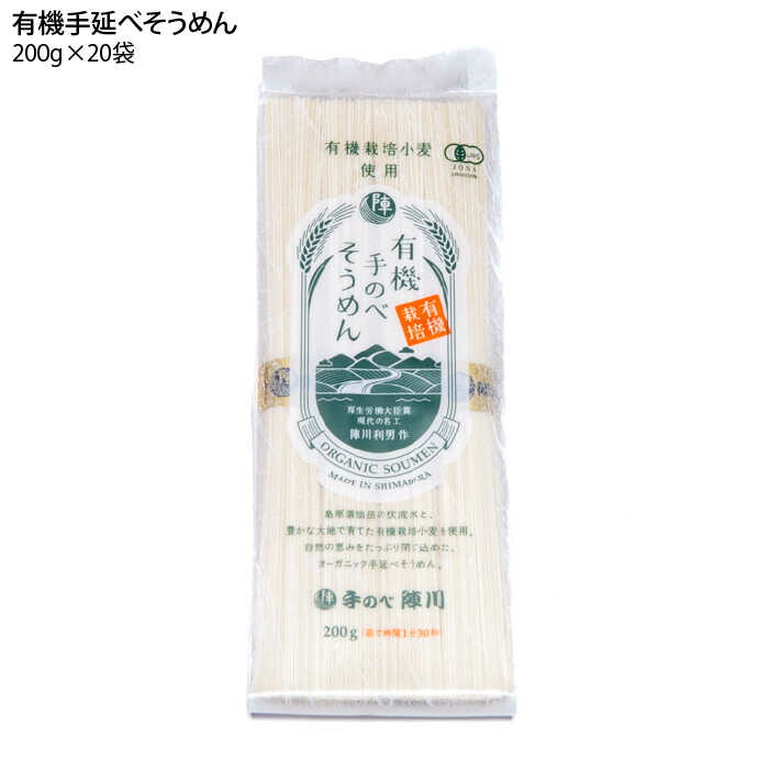【手のべ陣川：ふるさと納税 限定商品】 島原 有機 手延べ そうめん 手延べ ごま麺 詰合せ 8kg / TA-200/ 南島原市 / ながいけ [SCH030]_イメージ3