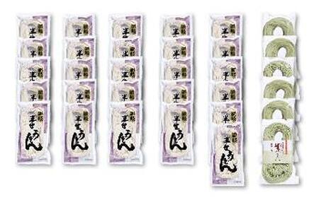 半生うどん・そば 32個入(めんつゆ付)