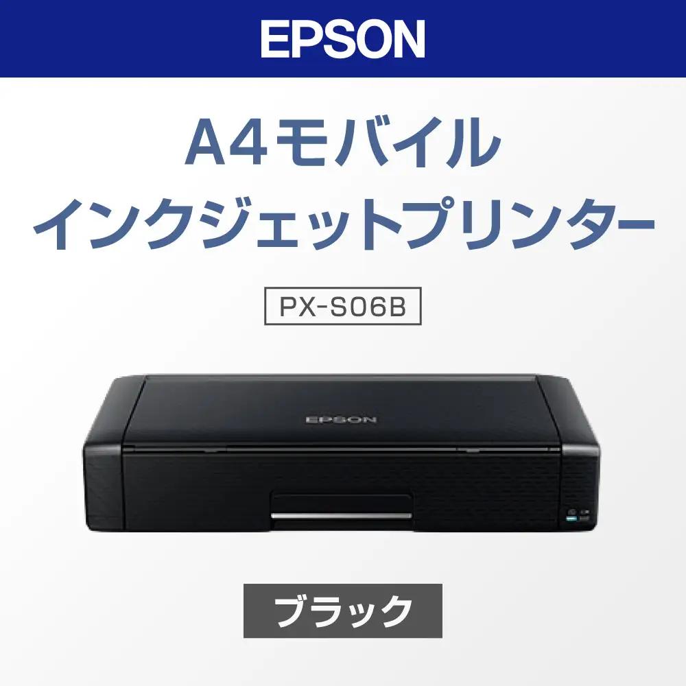 EPSON （ エプソン ） A4モバイルインクジェットプリンター ブラック PX-S06B プリンター コンパクト 軽量 持ち運び バッテリー内蔵 外付けバッテリー 収納 電化製品