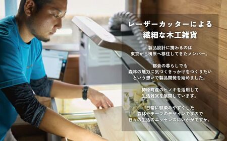 ゆすはらヒノキの木製ネクタイピン「Mori no ネクタイピン-森林-」