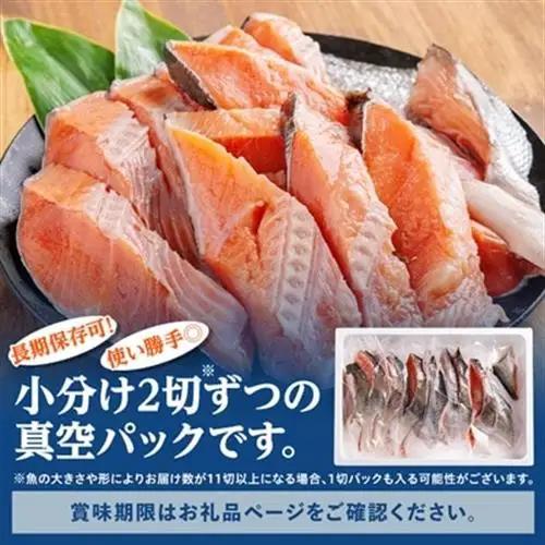 天然　新巻鮭半身切身　(2切れ×5パック)【配送不可地域：離島】【1683196】