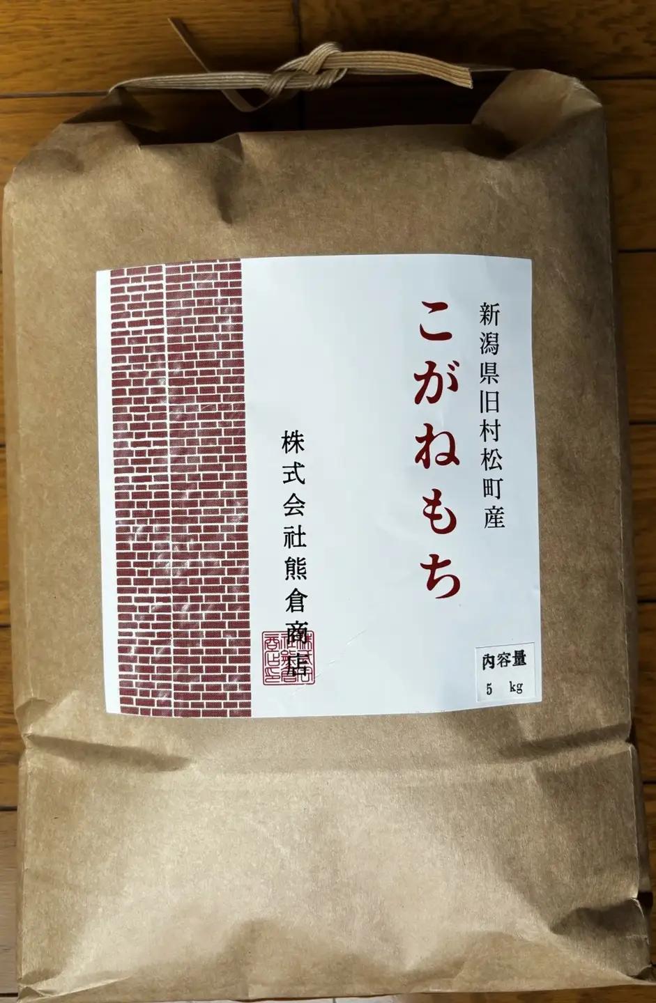 【先行予約】令和8年産 もち米 こがねもち 5kg 新潟県五泉市産(旧村松町産) | 餅 赤飯 おこわ 米