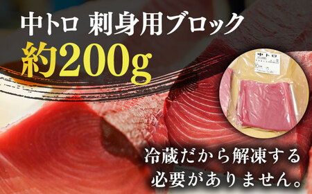 五島列島産養殖生本かみマグロ 中トロ200g マグロ まぐろ 鮪 刺身[RBP002] 本マグロ 本まぐろ 本マグロ 本まぐろ 本マグロ 本まぐろ 本マグロ 本まぐろ 本マグロ 本まぐろ九州 長崎