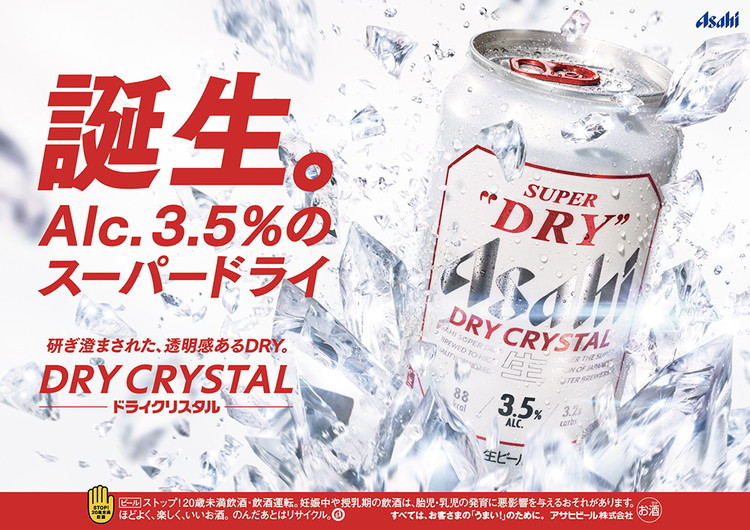 アサヒ スーパードライ生ジョッキ缶340ml×12本 ドライクリスタル350ml×12本セット 茨城工場 ビール 贈答