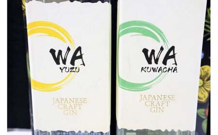 クラフト ジン 飲み比べ セット 「 WA KUWACHA & WA YUZU 」 (各 720ml ) さくらブルワリー 国産 ゆず 桑茶 使用 岩手県 北上市 G0109 柚子 ユズ 風味  北限