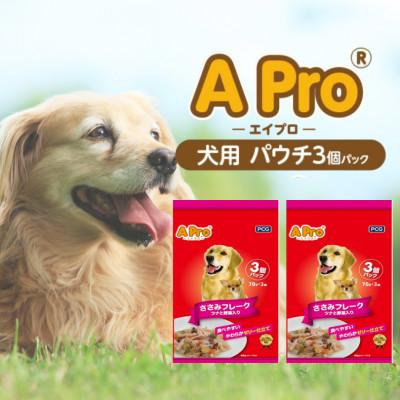 ふるさと納税 久留米市 A Pro犬用パウチ　ささみフレークツナ・野菜入り 70g×3P 20袋セット(久留米市)