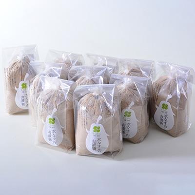 ふるさと納税 岸和田市 大阪・泉州特産水なすぬか漬　10個セット