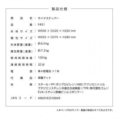 ふるさと納税 高槻市 サイドステッパー/FA51 |  | 03