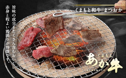 くまもと あか牛 焼肉用（モモ）1kg 牛肉 焼肉 赤牛 熊本 焼き肉